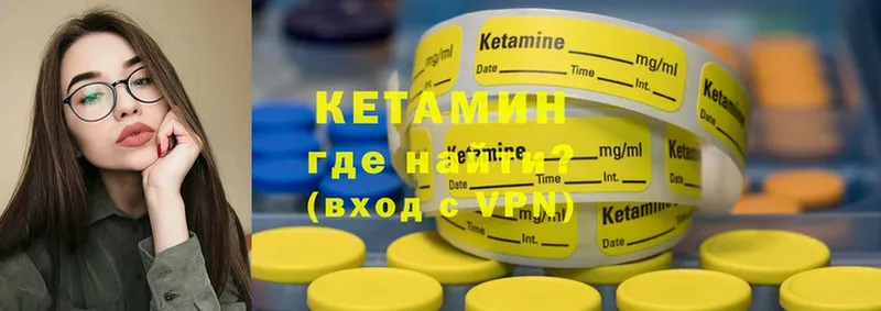 КЕТАМИН ketamine  Белозерск 